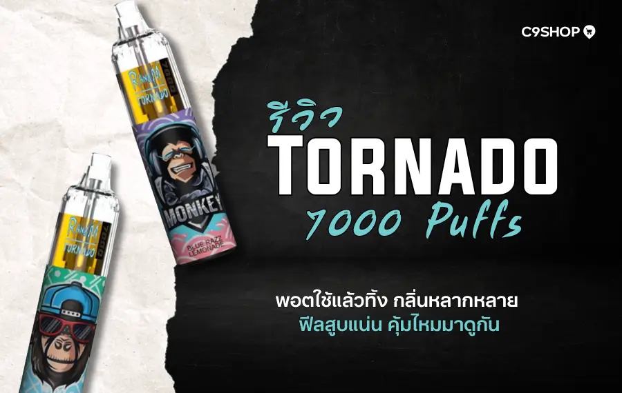 รีวิว Tornado 7000 Puffs พอตใช้แล้วทิ้ง กลิ่นชัด สูบได้นาน