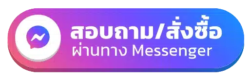 messenger