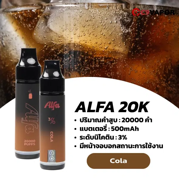 Alfa 20K Disposable Pod