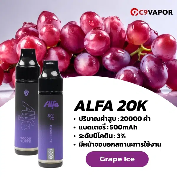 Alfa 20K Disposable Pod