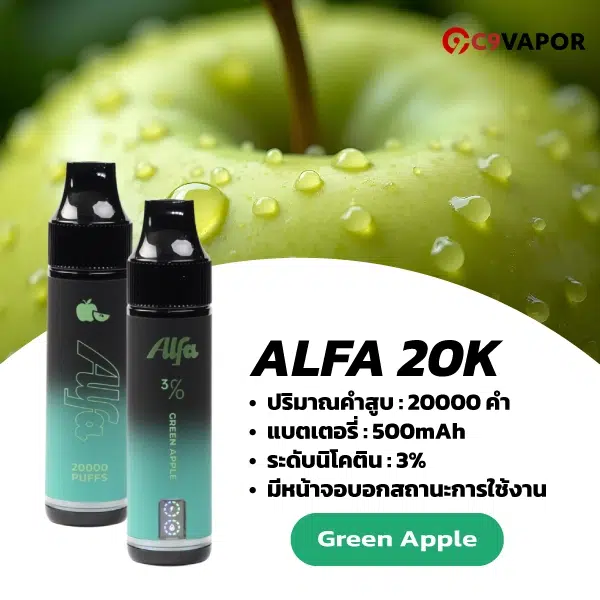 Alfa 20K Disposable Pod