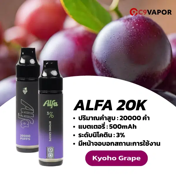 Alfa 20K Disposable Pod
