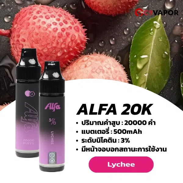 Alfa 20K Disposable Pod