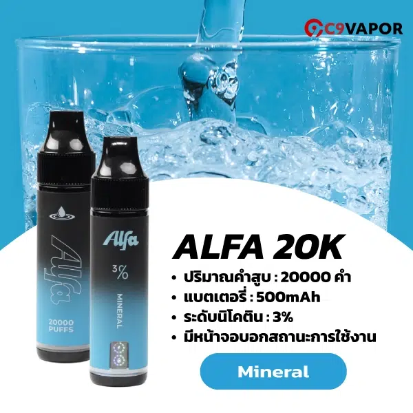 Alfa 20K Disposable Pod