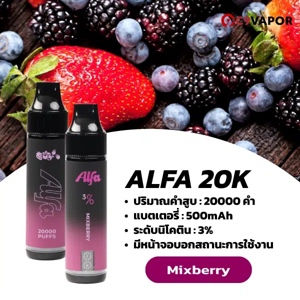 Alfa 20K Disposable Pod