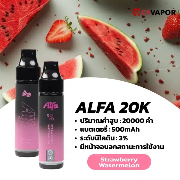 Alfa 20K Disposable Pod