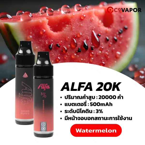 Alfa 20K Disposable Pod