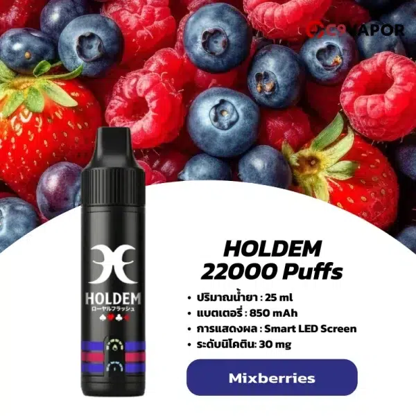 HOLDEM 22000 Puffs Mixberries เบอร์รี่รวม เปรี้ยวหวาน