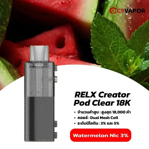 หัวพอตใส relx creator pod clear 18k watermelon nic3 หอมหวานสดชื่นแบบคลาสสิก
