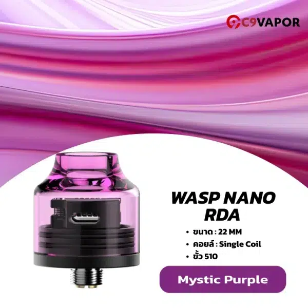 wasp nano rda สี Mystic Purple ม่วงเข้ม ลึกลับมีสไตล์
